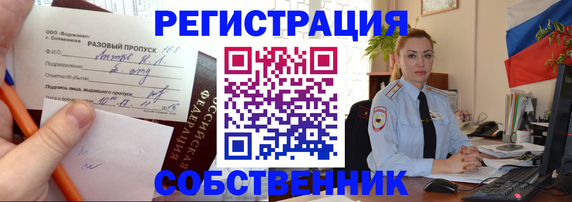 регистрация для РВП в Одинцово